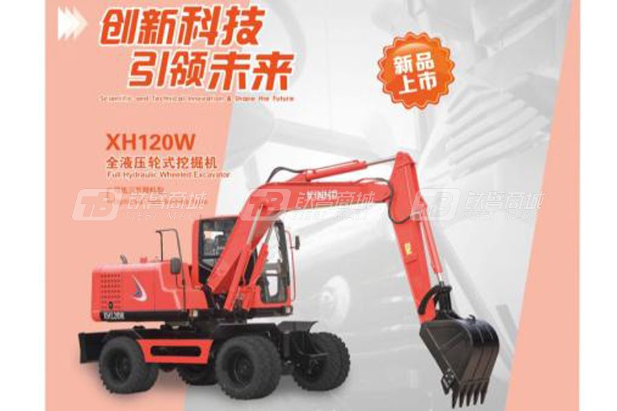 鑫豪XH120B輪式拾裝機