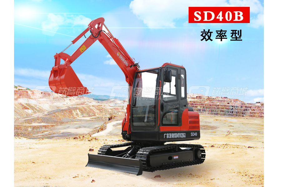 山鼎SD40微型挖土機(jī)