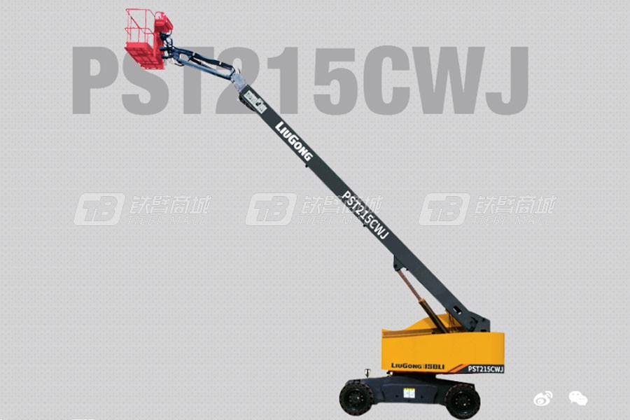 柳工PST215CWJ高空作業(yè)車/平臺