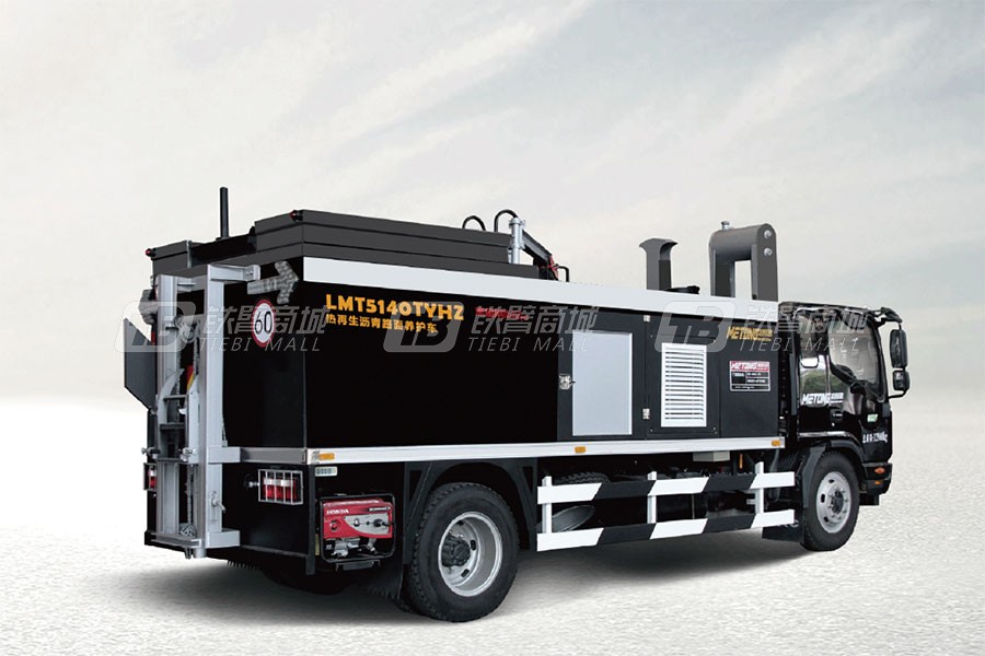 美通筑機LMT5140TYHZ熱再生路面養護車