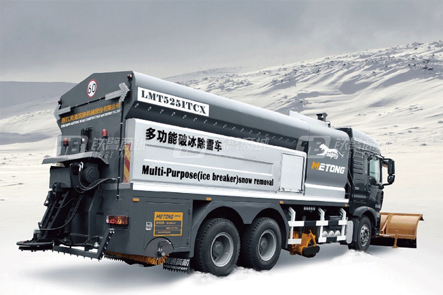 美通筑機LMT5251TCX多功能除雪車