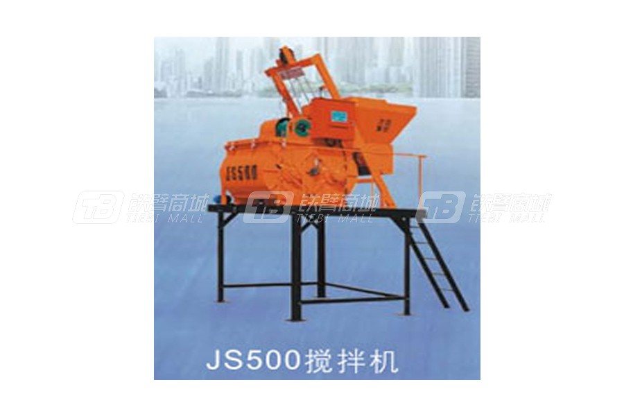 方圓JS500-3.8混凝土攪拌機(jī)