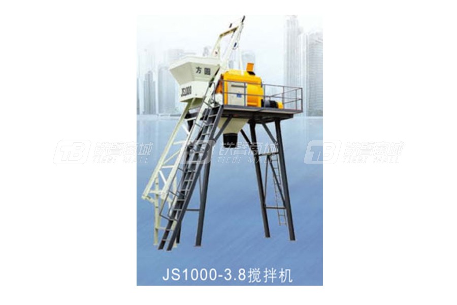 方圓JS1000-3.8米混凝土攪拌機