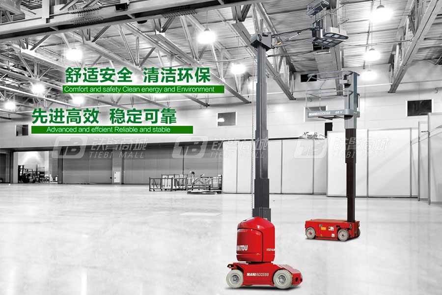 杭叉60V/80VJR/100VJR電動桅桿式高空作業平臺