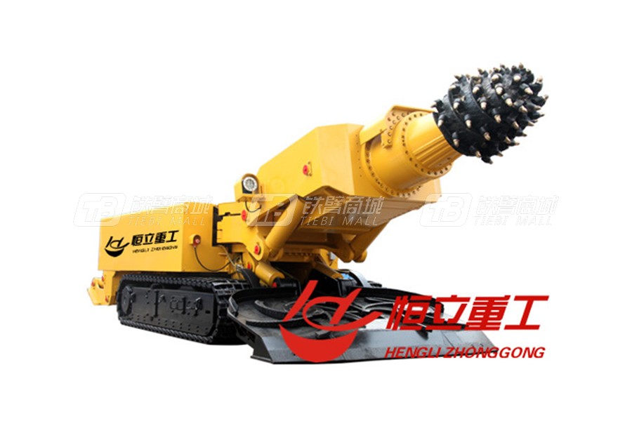 恒立重工HLZ-45A掘進(jìn)機(jī)