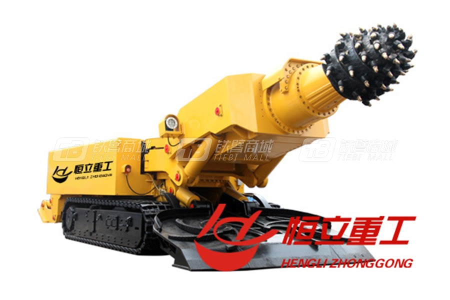 恒立重工HLZ-45B掘進機