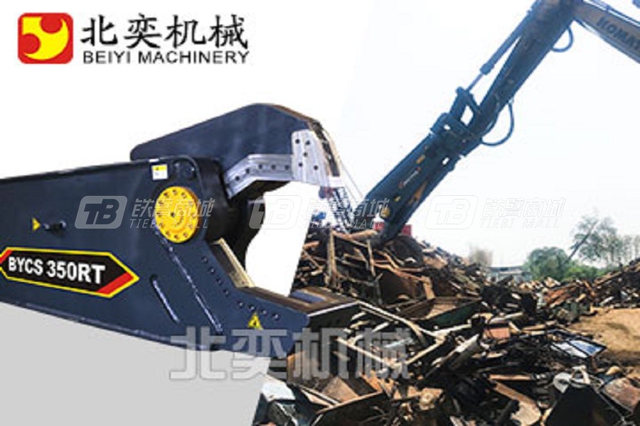 北奕機(jī)械BYCS450RT鷹嘴剪