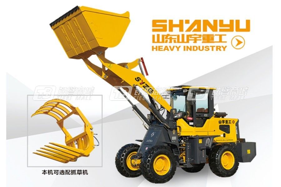 山宇重工ZL940抓草機