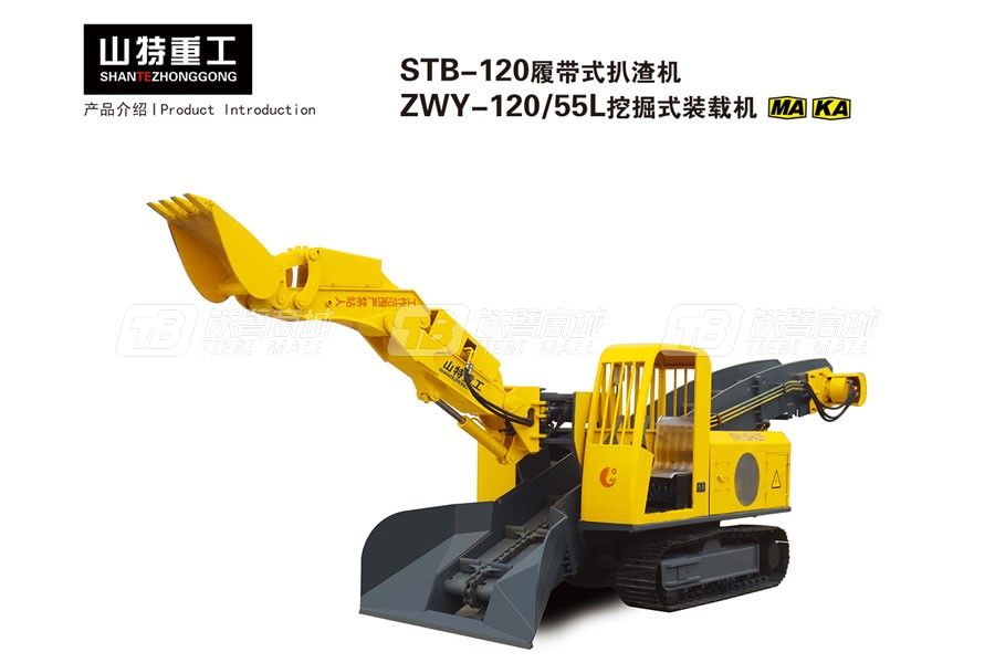 山特重工STB-150履帶試扒渣機(jī)
