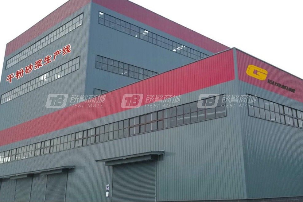 冠成機械GCSH40混合樓式干粉砂漿生產線